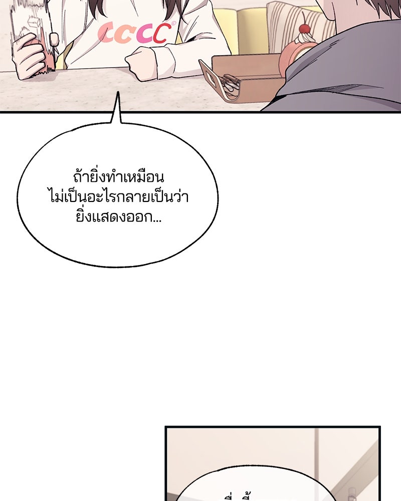 รักใสๆ ของยอนอู - หน้า 39