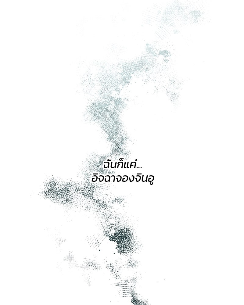 รักใสๆ ของยอนอู - หน้า 51