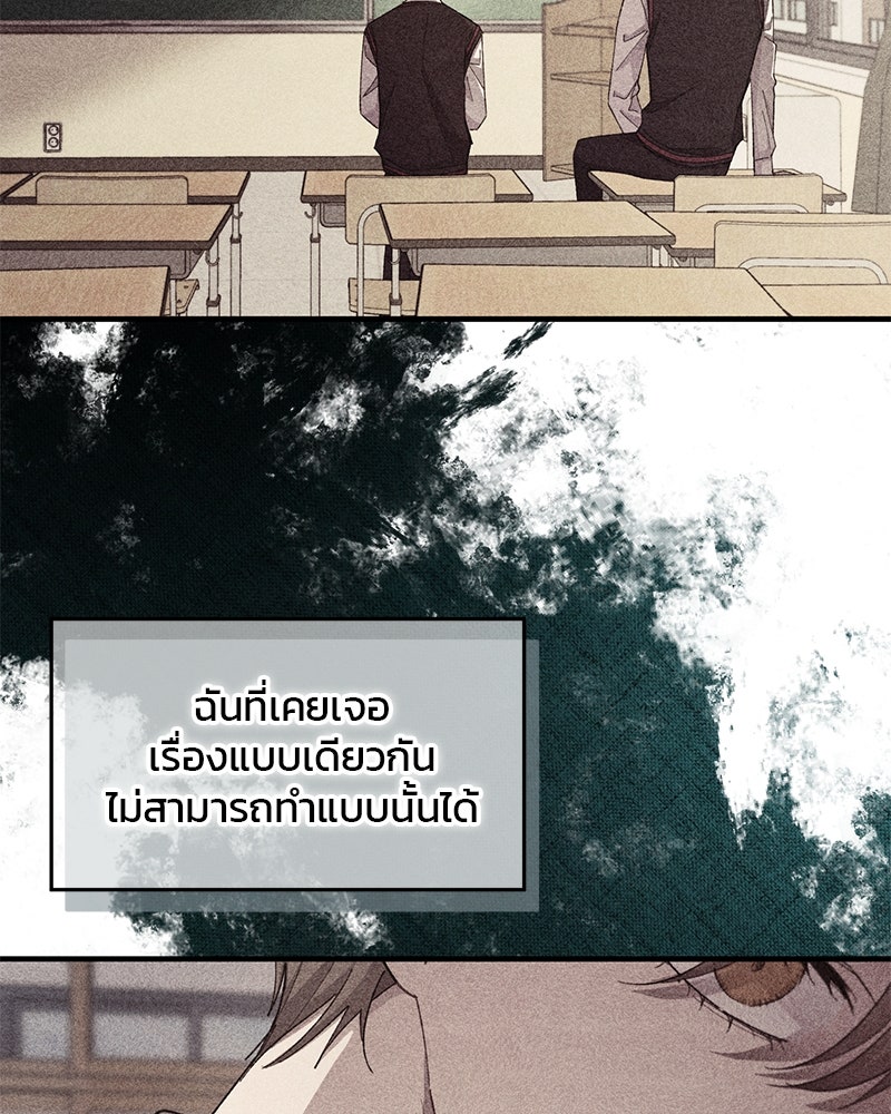 รักใสๆ ของยอนอู - หน้า 53