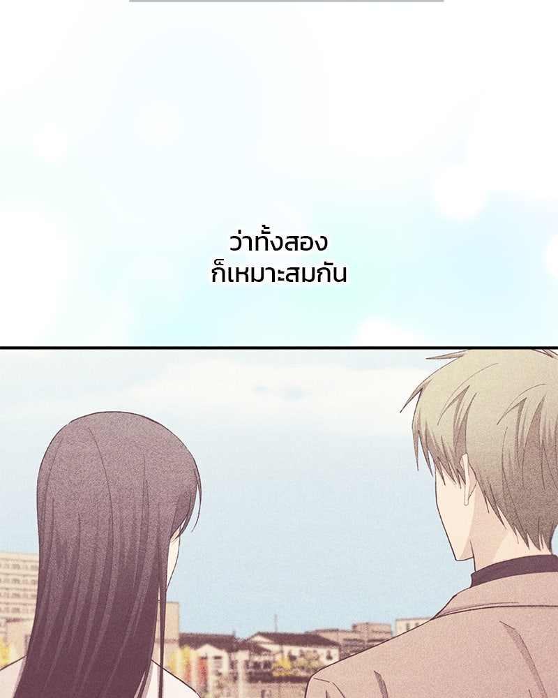 รักใสๆ ของยอนอู - หน้า 56