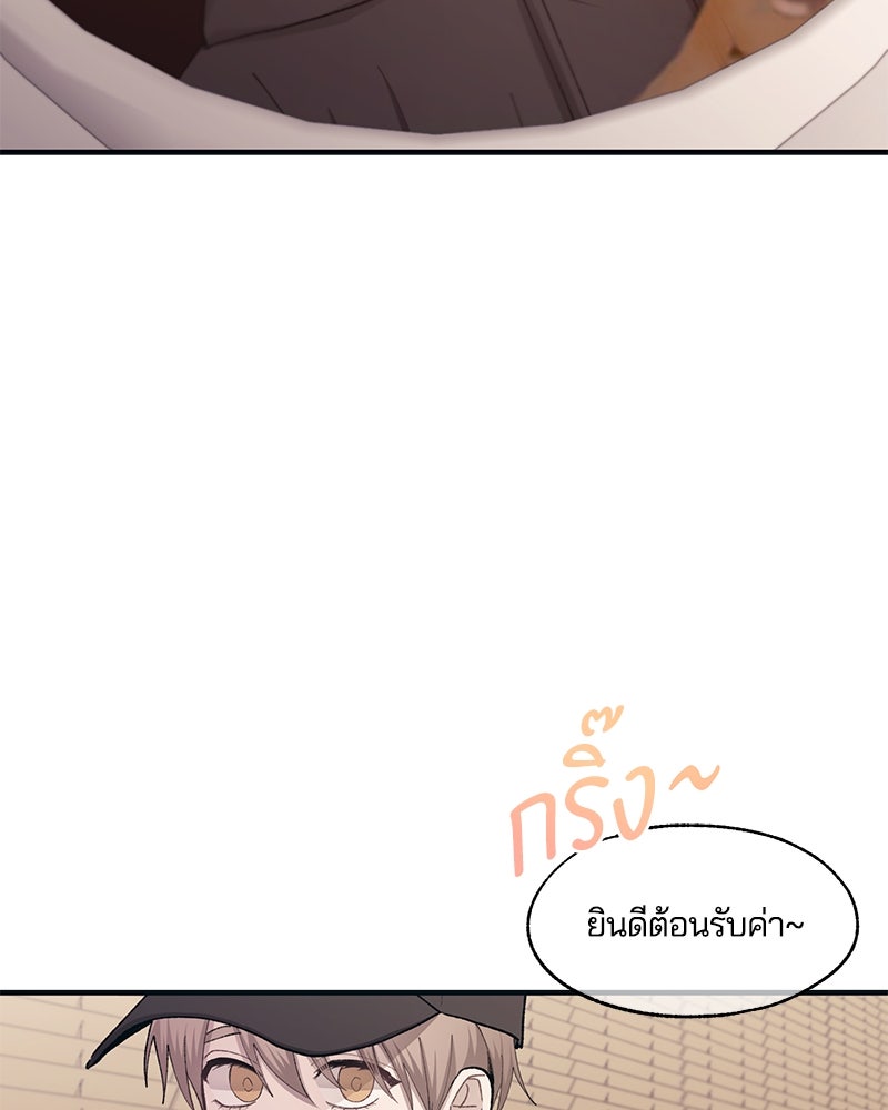 รักใสๆ ของยอนอู - หน้า 61