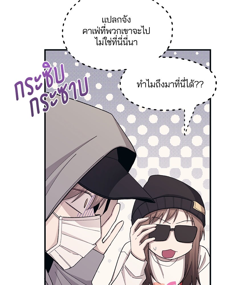 รักใสๆ ของยอนอู - หน้า 67