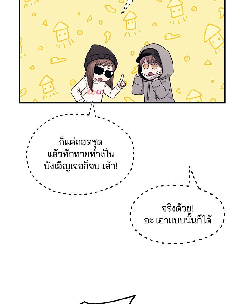 รักใสๆ ของยอนอู - หน้า 76