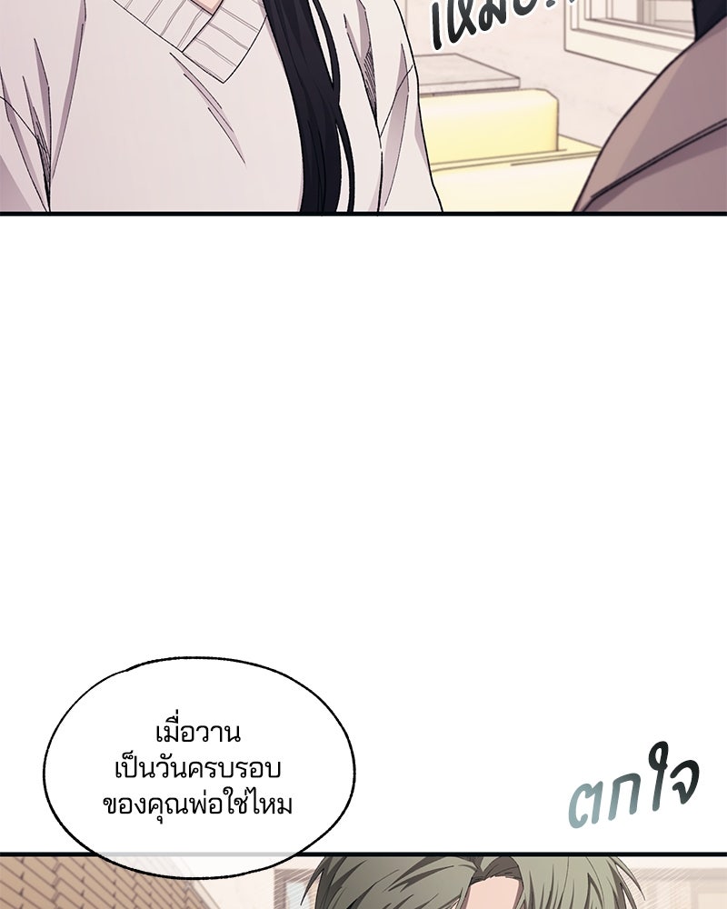 รักใสๆ ของยอนอู - หน้า 85