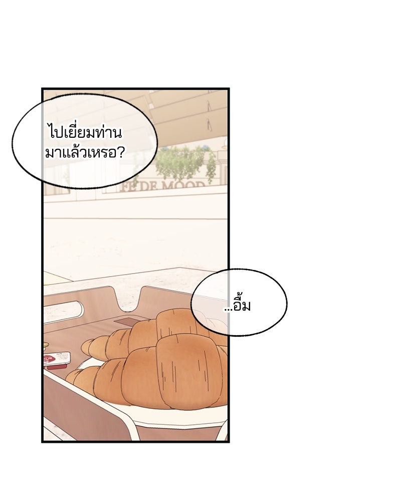 รักใสๆ ของยอนอู - หน้า 87