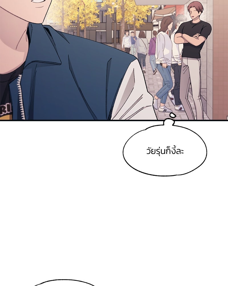 รักใสๆ ของยอนอู - หน้า 13