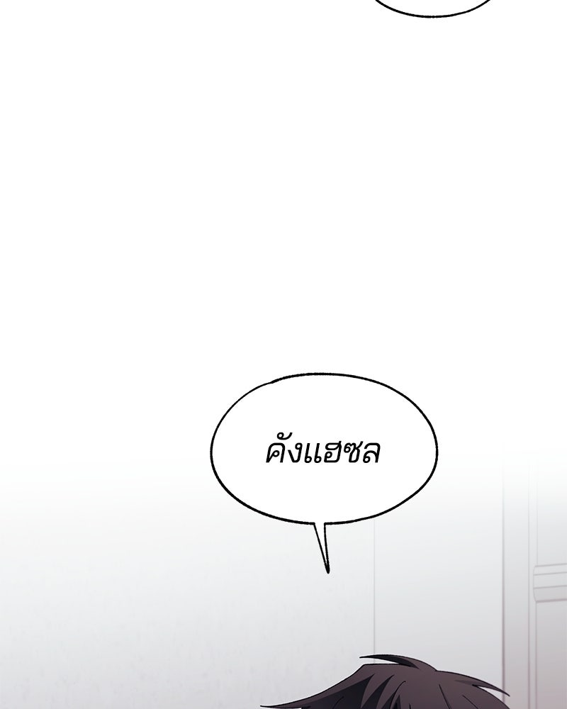 รักใสๆ ของยอนอู - หน้า 92