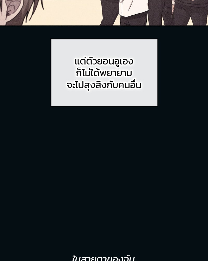 รักใสๆ ของยอนอู - หน้า 32