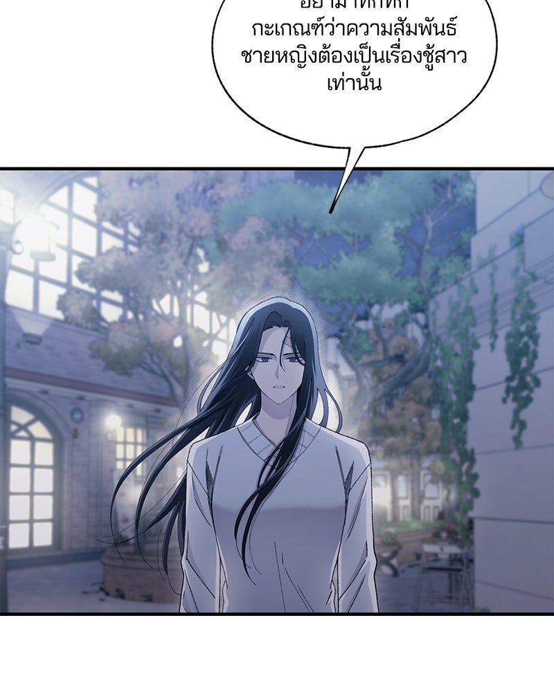รักใสๆ ของยอนอู - หน้า 28