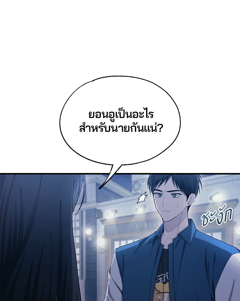รักใสๆ ของยอนอู - หน้า 33