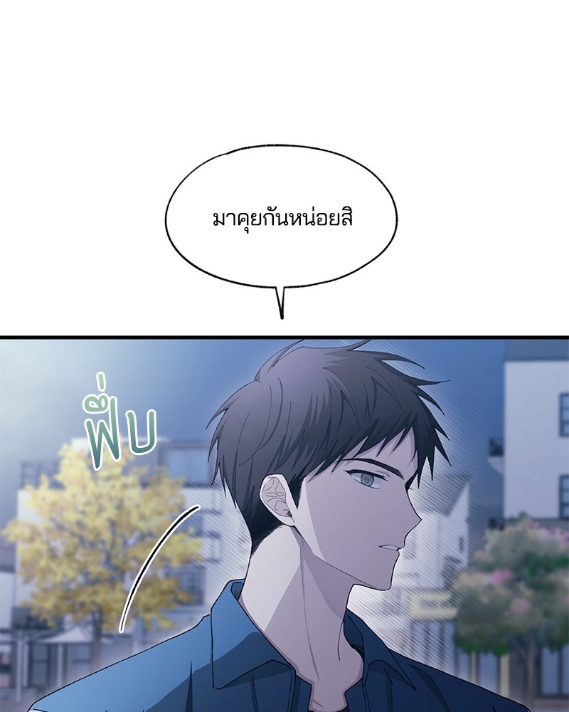 รักใสๆ ของยอนอู - หน้า 4