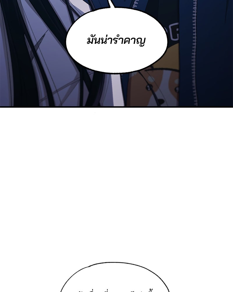 รักใสๆ ของยอนอู - หน้า 40