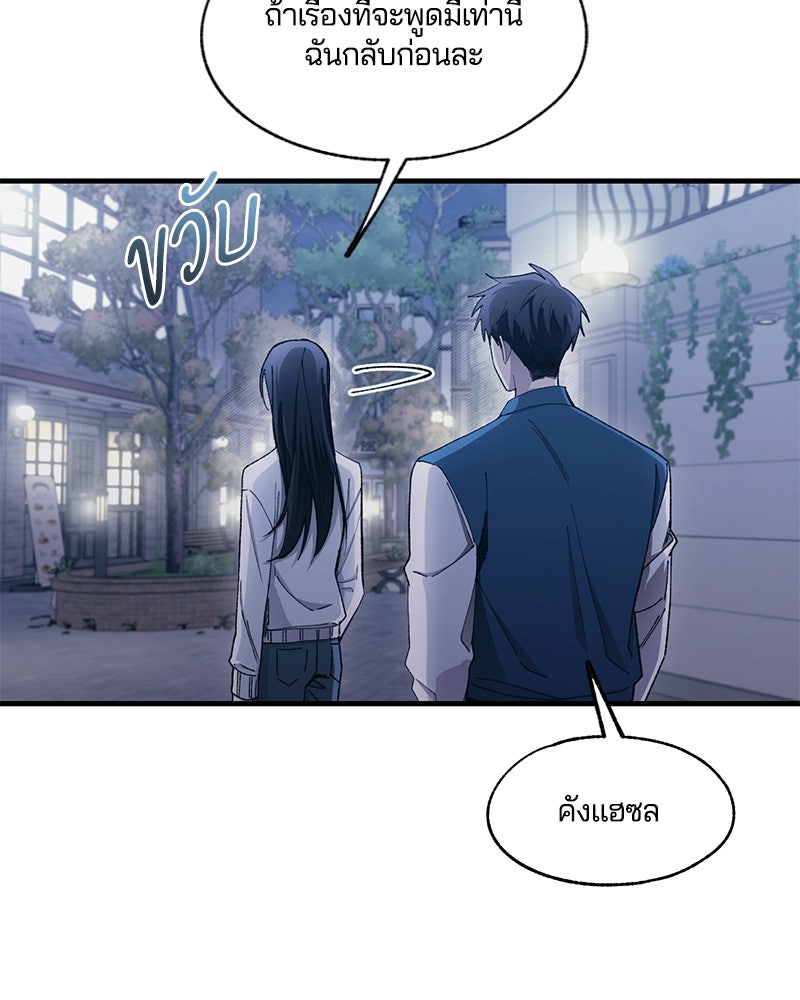 รักใสๆ ของยอนอู - หน้า 41