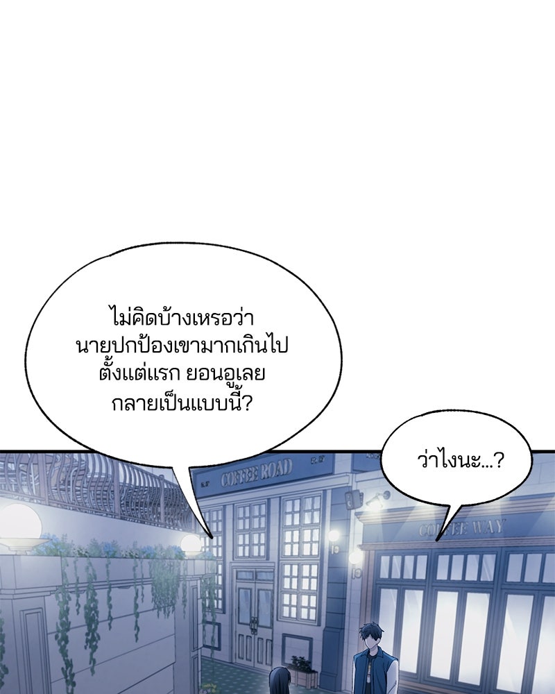 รักใสๆ ของยอนอู - หน้า 52