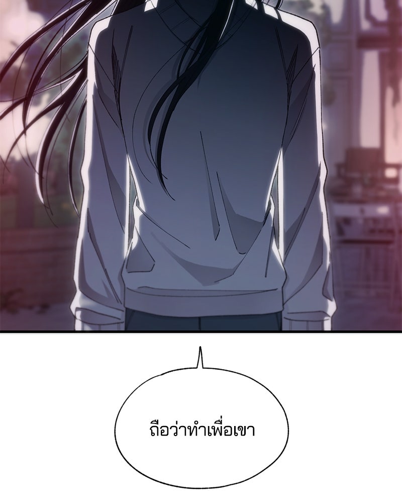 รักใสๆ ของยอนอู - หน้า 63