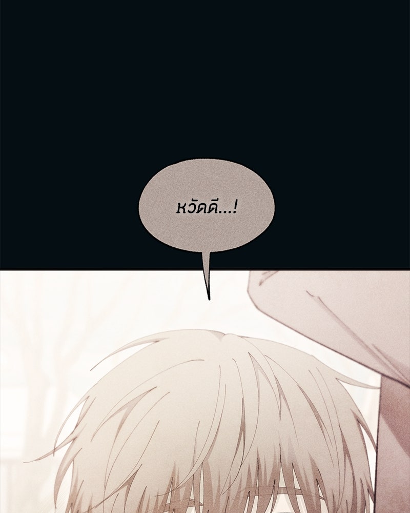 รักใสๆ ของยอนอู - หน้า 71