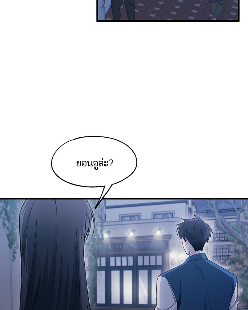รักใสๆ ของยอนอู - หน้า 8