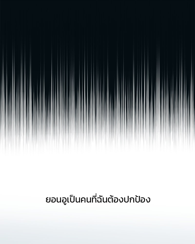 รักใสๆ ของยอนอู - หน้า 91