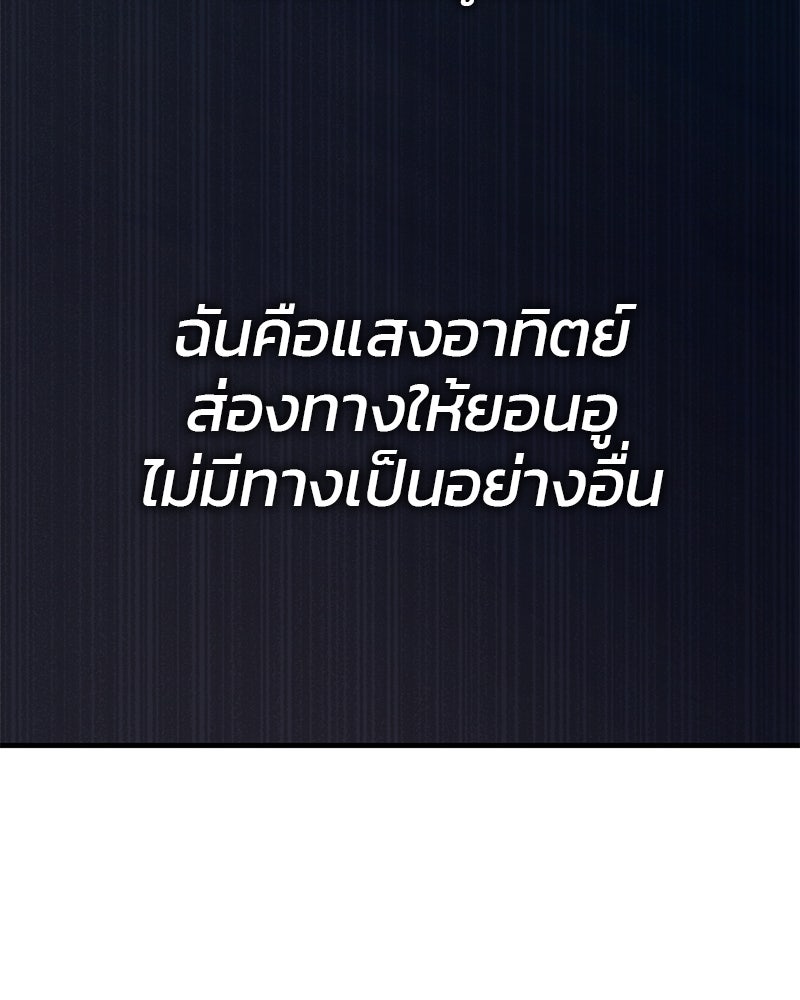 รักใสๆ ของยอนอู - หน้า 95
