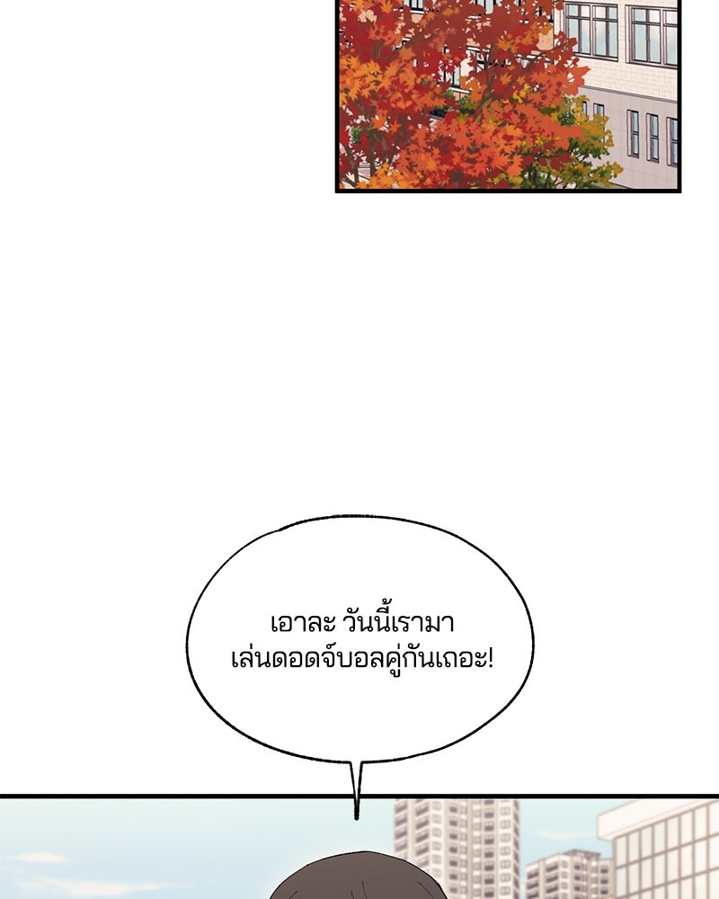 รักใสๆ ของยอนอู - หน้า 3
