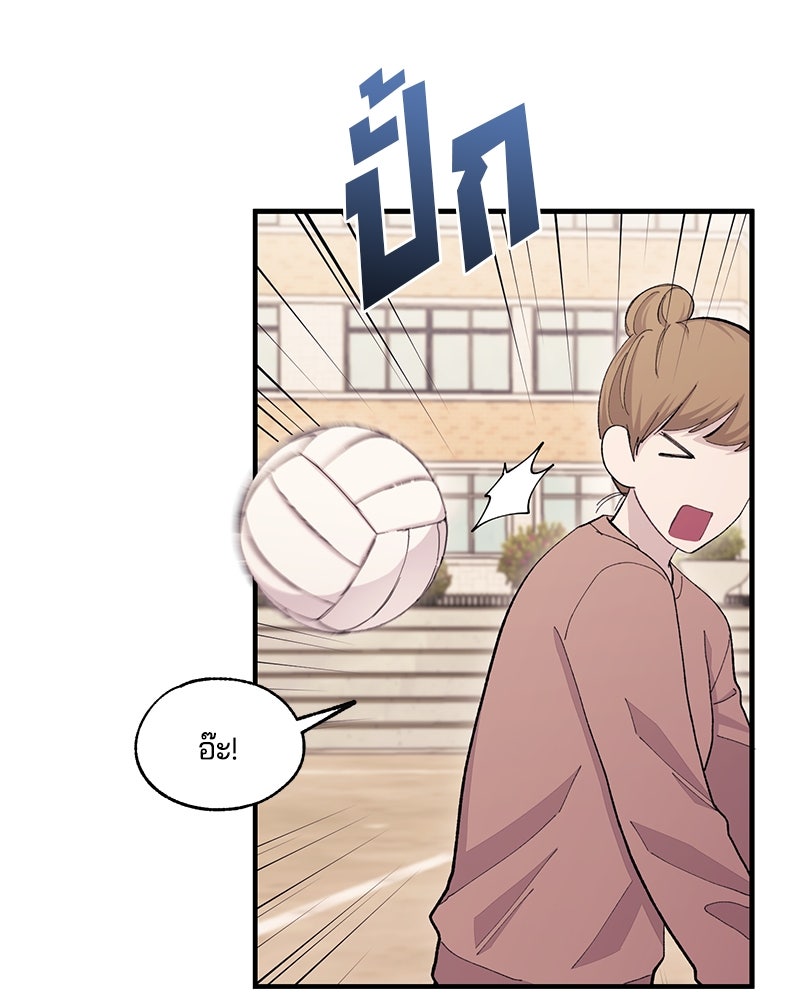 รักใสๆ ของยอนอู - หน้า 39
