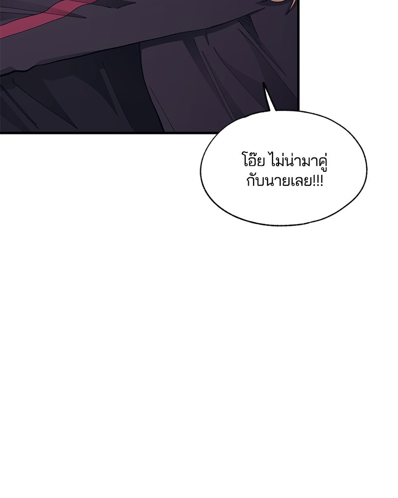 รักใสๆ ของยอนอู - หน้า 45