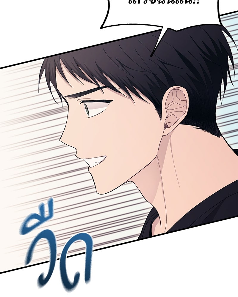 รักใสๆ ของยอนอู - หน้า 49