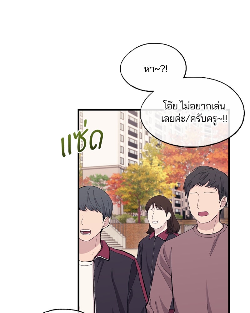 รักใสๆ ของยอนอู - หน้า 5