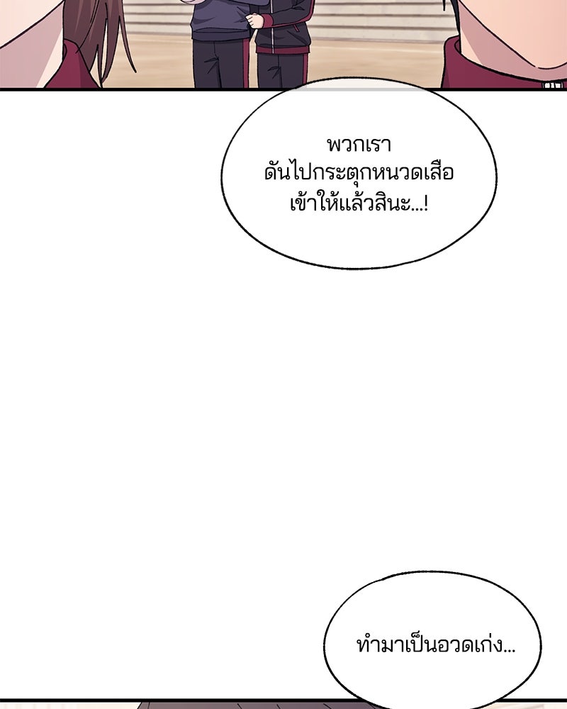 รักใสๆ ของยอนอู - หน้า 52