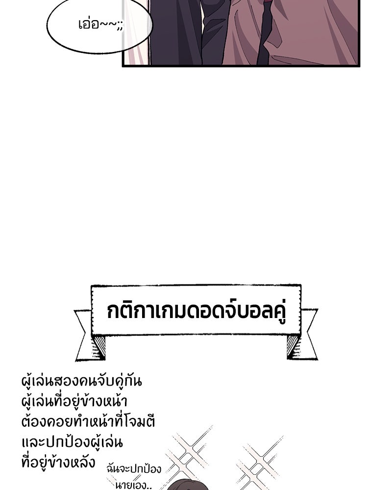 รักใสๆ ของยอนอู - หน้า 6