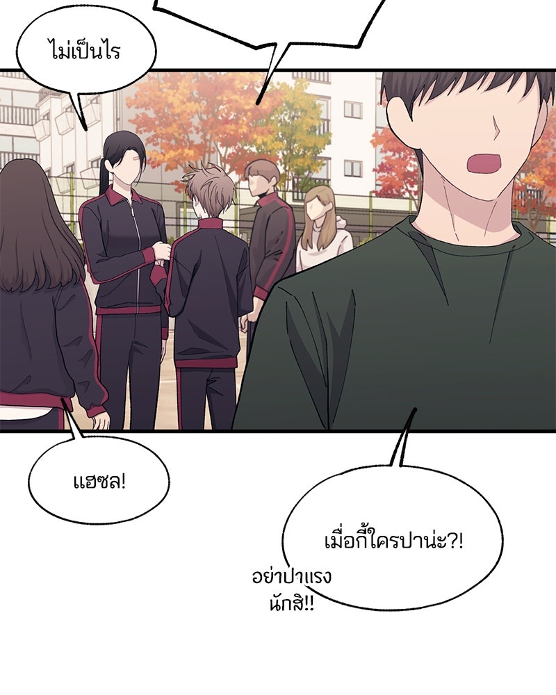 รักใสๆ ของยอนอู - หน้า 63