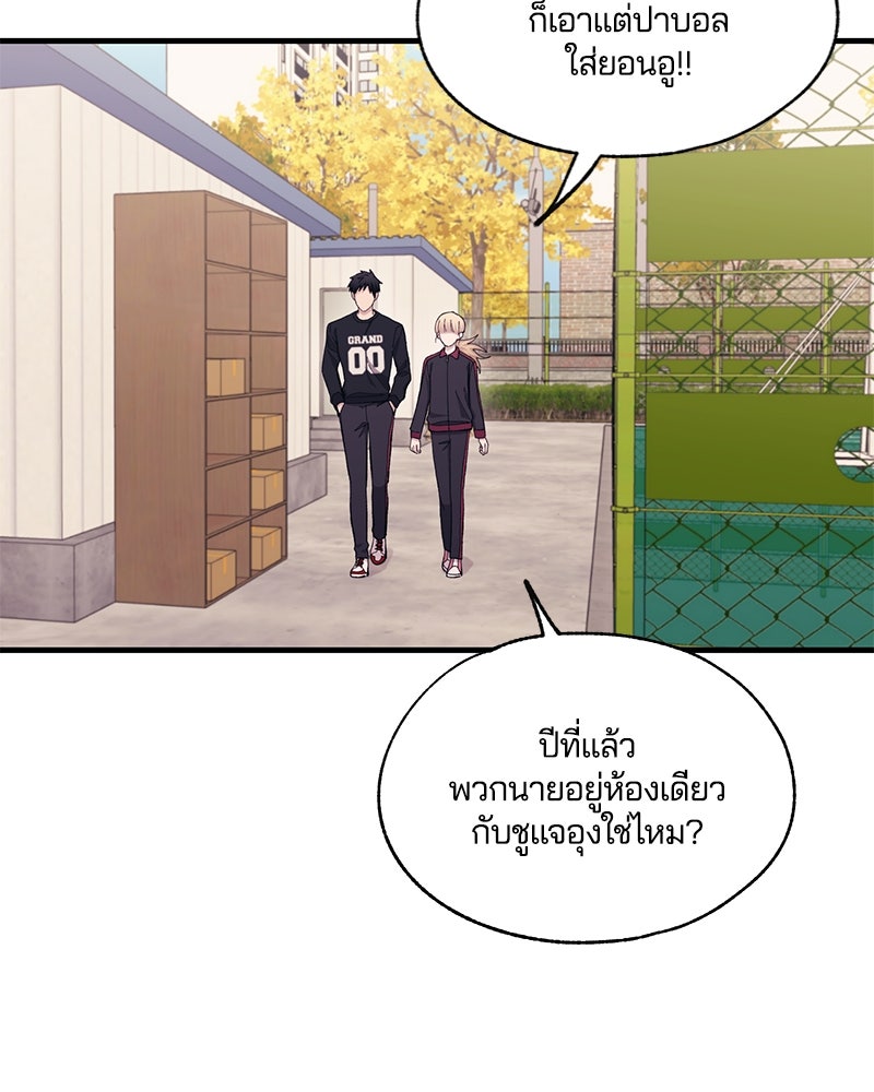 รักใสๆ ของยอนอู - หน้า 75