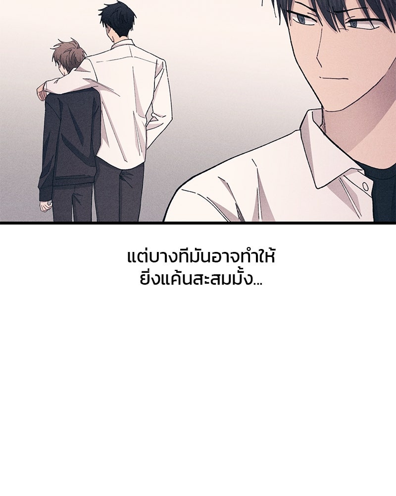 รักใสๆ ของยอนอู - หน้า 79