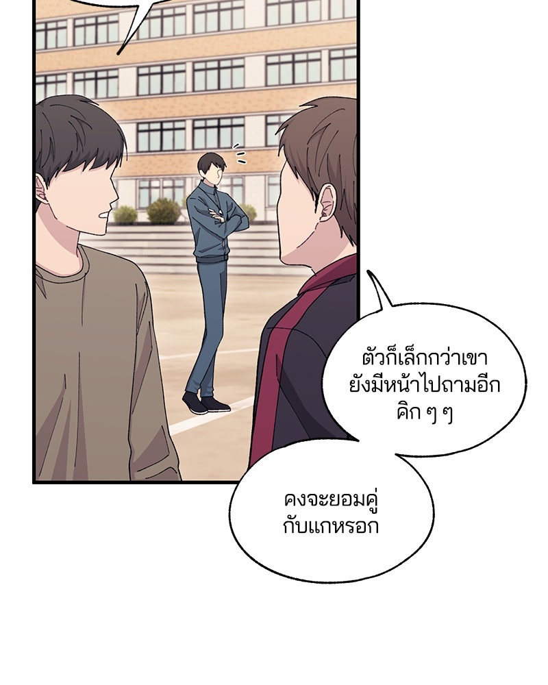 รักใสๆ ของยอนอู - หน้า 8