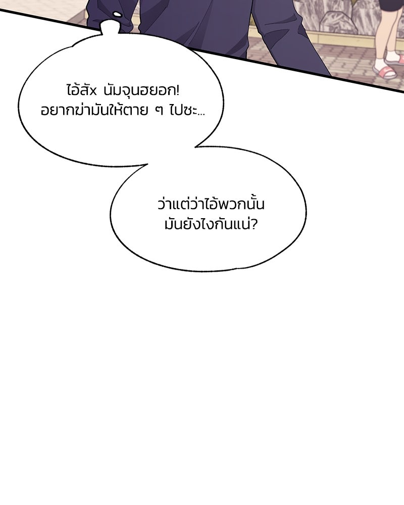 รักใสๆ ของยอนอู - หน้า 83