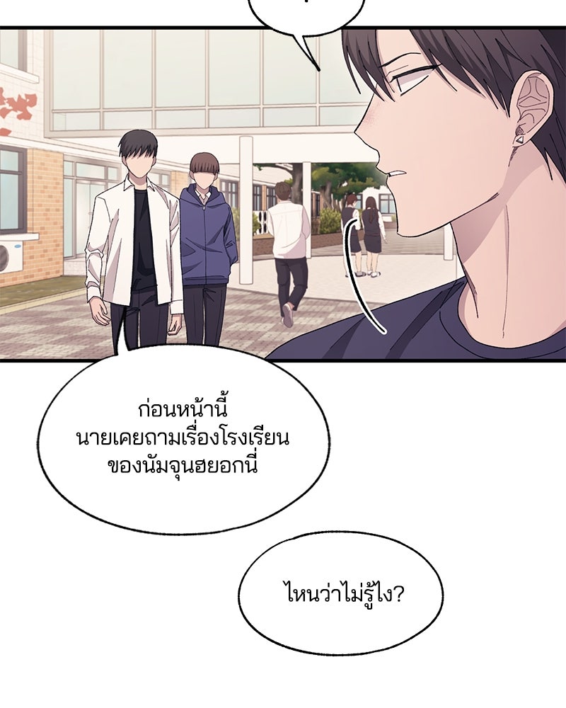 รักใสๆ ของยอนอู - หน้า 86