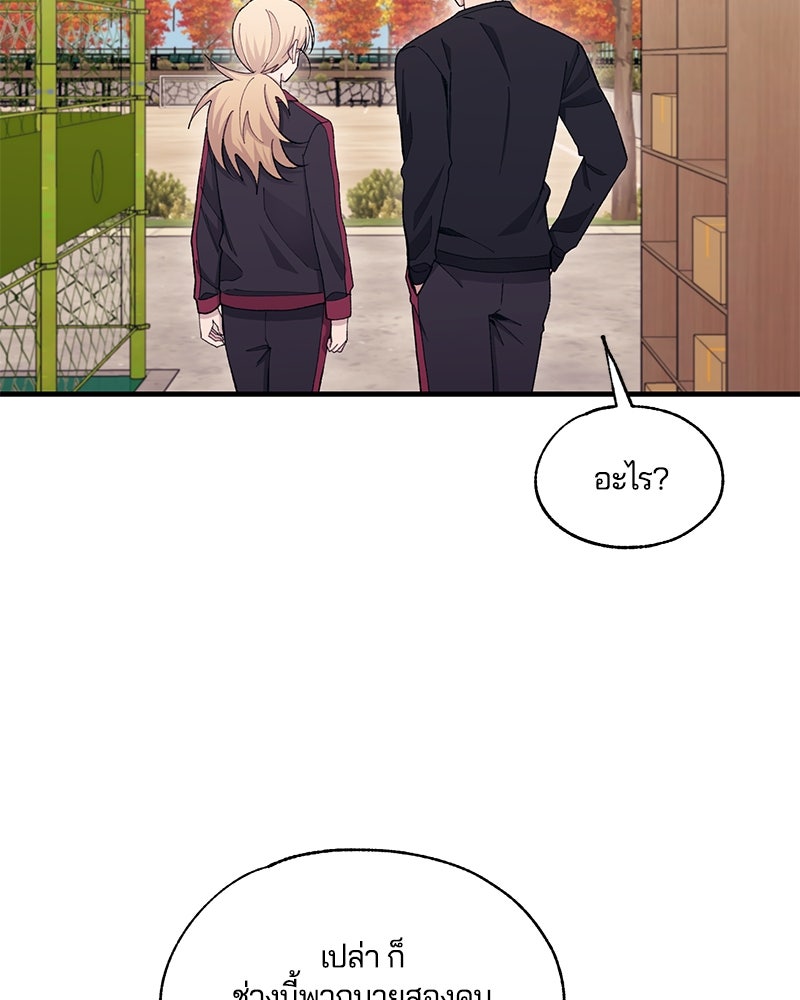 รักใสๆ ของยอนอู - หน้า 2