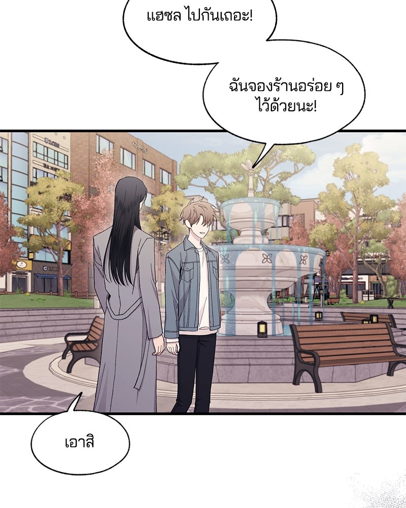 รักใสๆ ของยอนอู - หน้า 19
