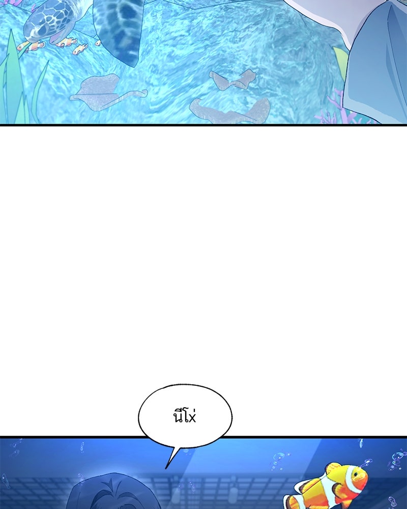 รักใสๆ ของยอนอู - หน้า 44