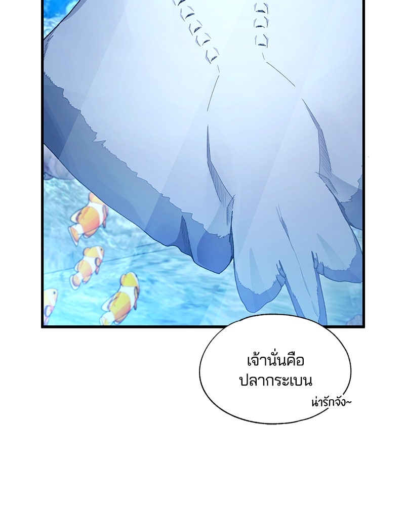 รักใสๆ ของยอนอู - หน้า 47