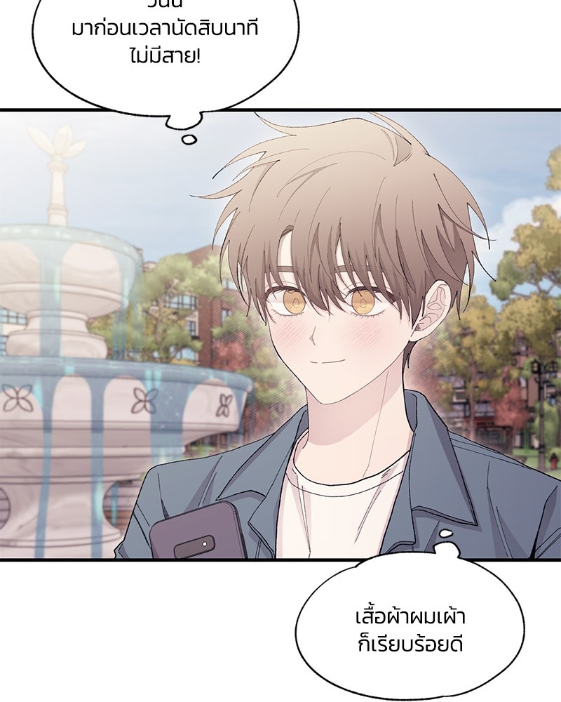 รักใสๆ ของยอนอู - หน้า 5