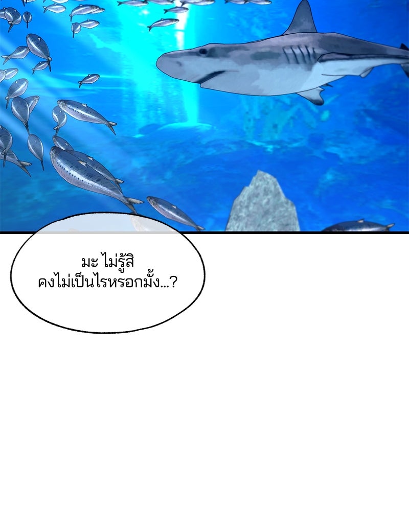 รักใสๆ ของยอนอู - หน้า 54