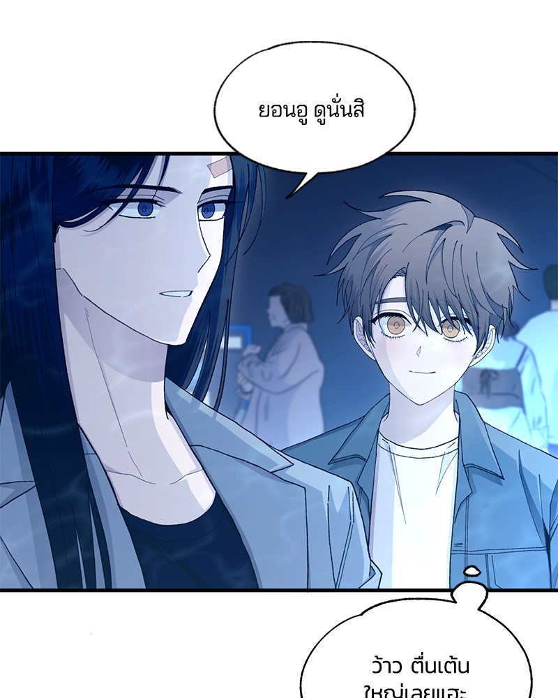 รักใสๆ ของยอนอู - หน้า 55
