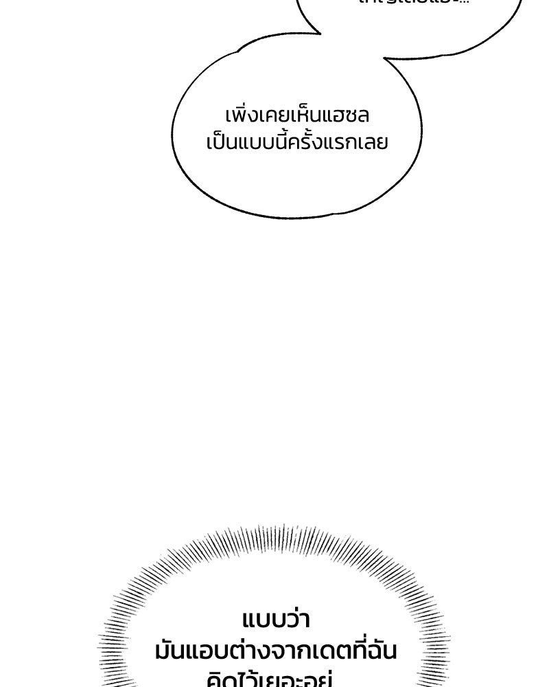 รักใสๆ ของยอนอู - หน้า 56