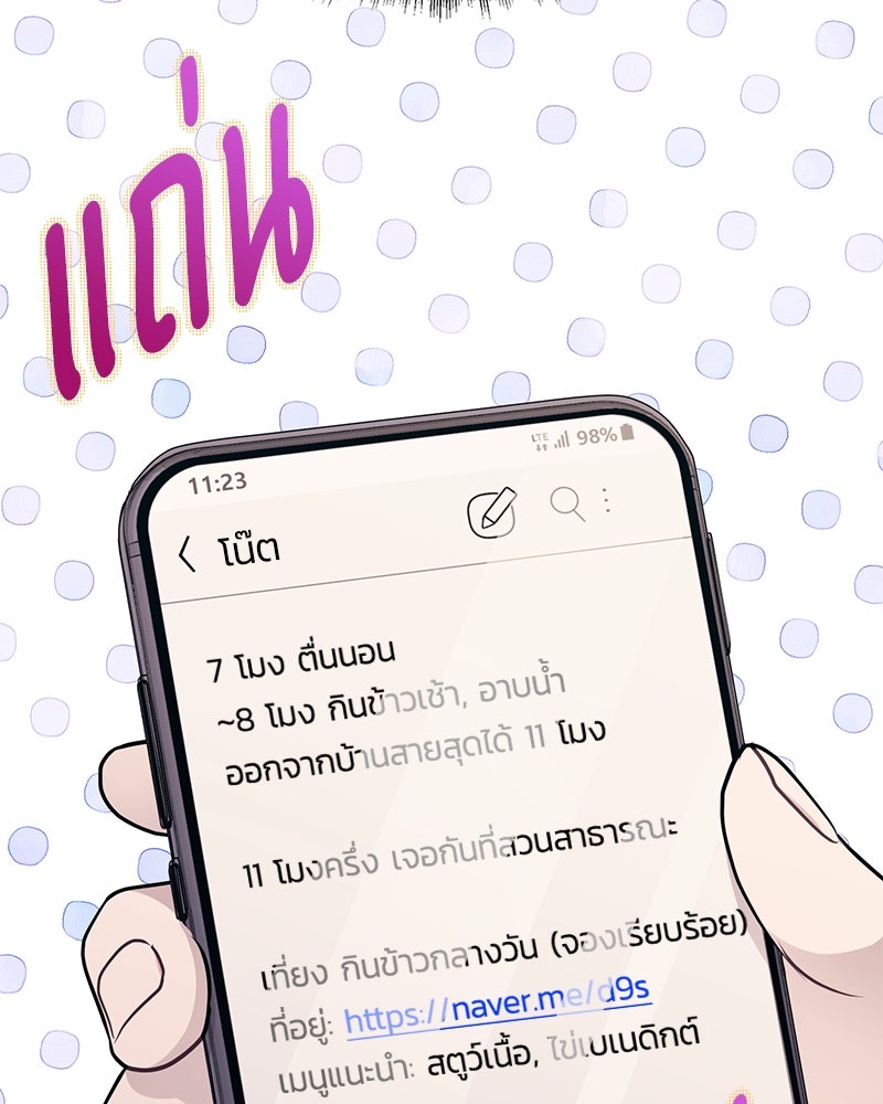 รักใสๆ ของยอนอู - หน้า 7