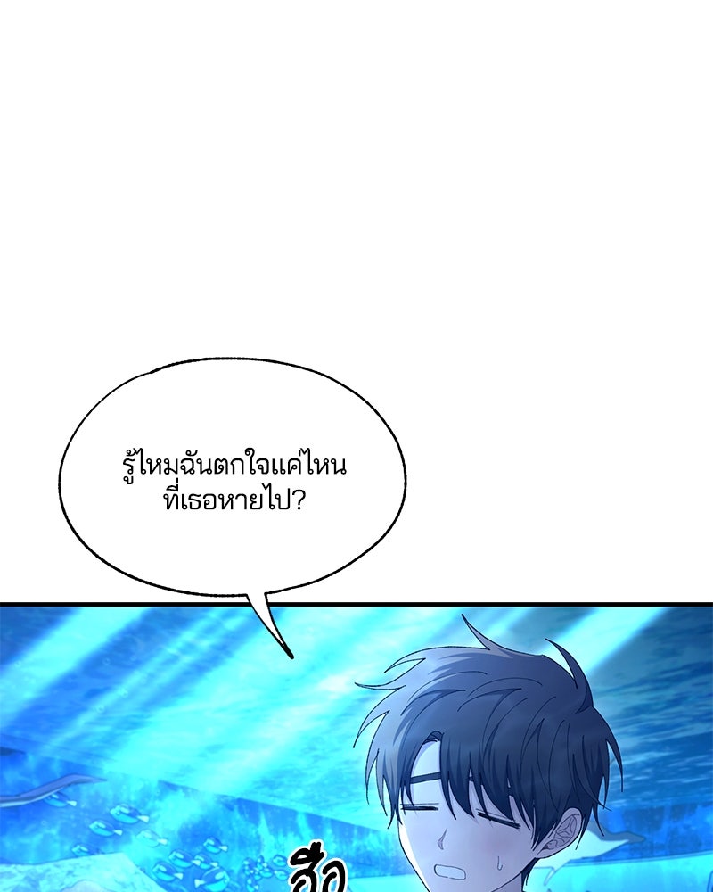 รักใสๆ ของยอนอู - หน้า 88