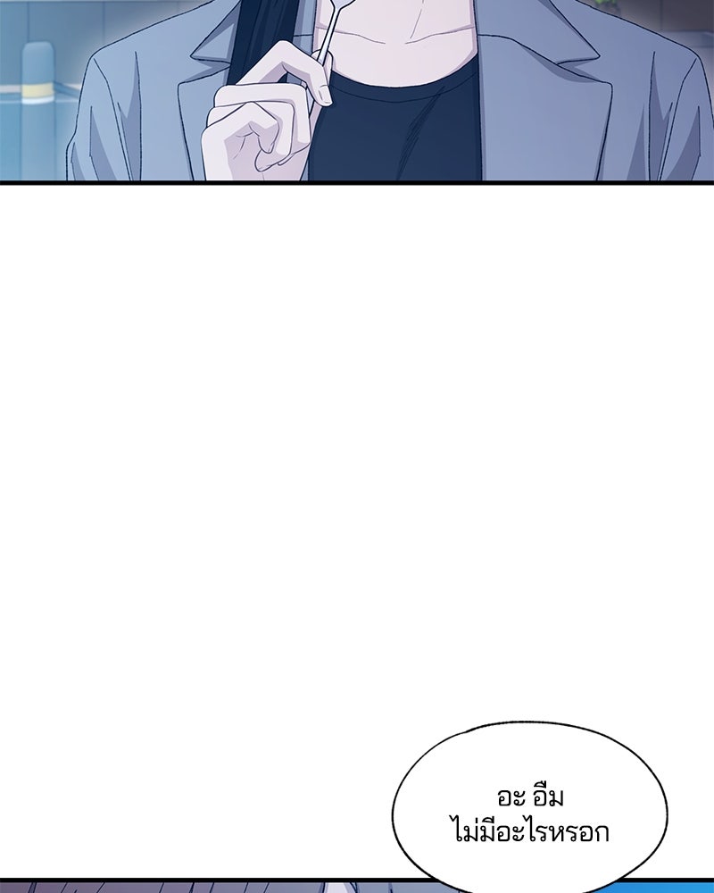 รักใสๆ ของยอนอู - หน้า 11
