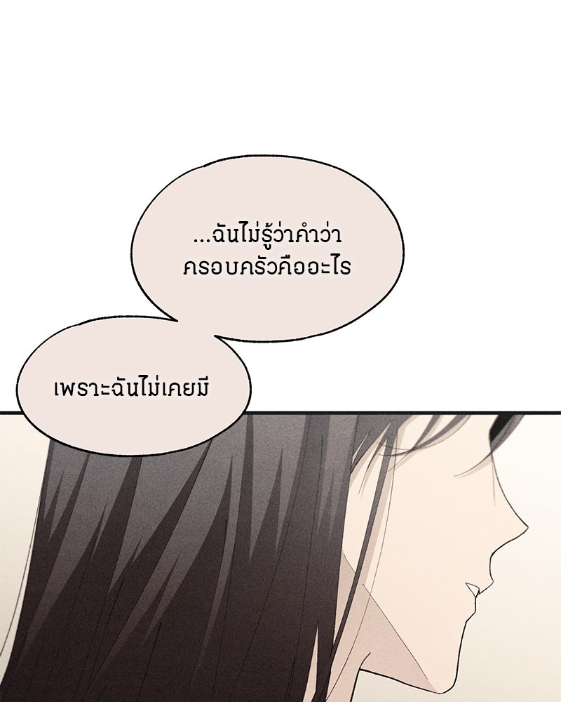 รักใสๆ ของยอนอู - หน้า 13