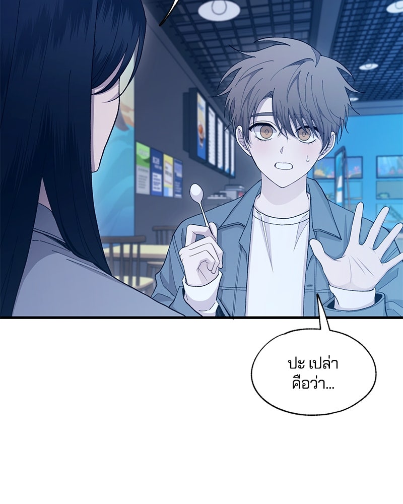 รักใสๆ ของยอนอู - หน้า 25