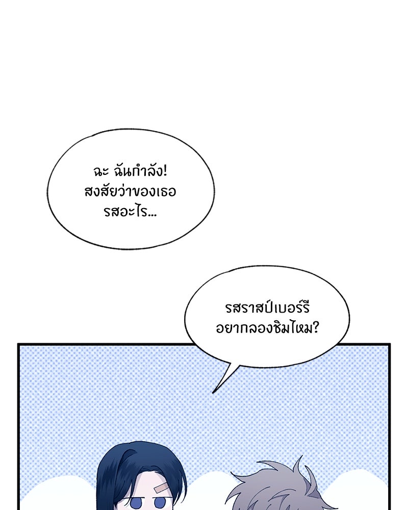รักใสๆ ของยอนอู - หน้า 26